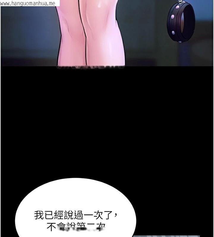 韩国漫画狱火重生韩漫_狱火重生-第22话-妳明明很想要还给我装?在线免费阅读-韩国漫画-第105张图片