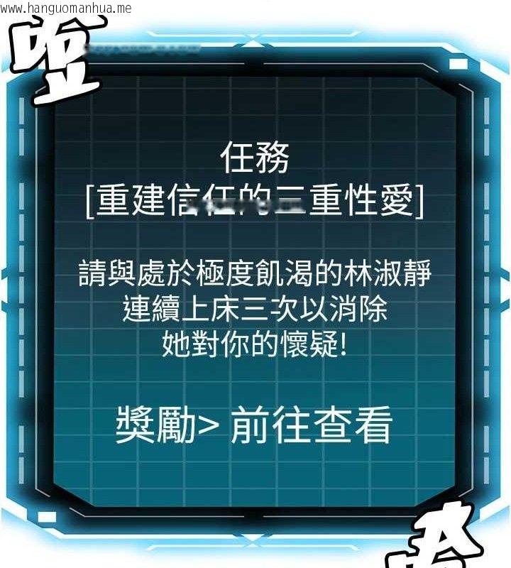 韩国漫画顶加套房的春天韩漫_顶加套房的春天-第21话-以床技消除疑心在线免费阅读-韩国漫画-第69张图片