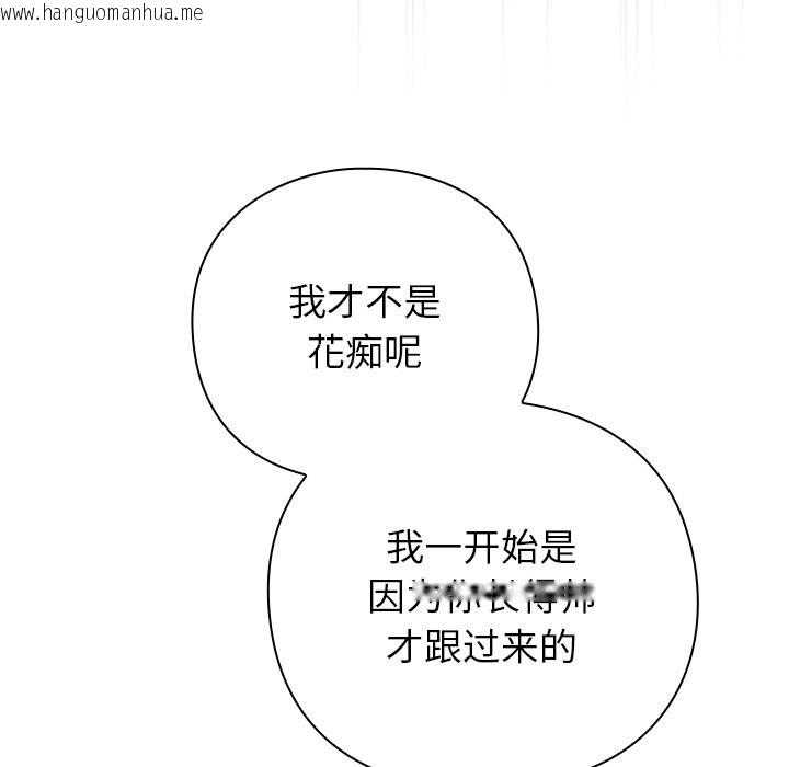 韩国漫画摸鱼生存指南韩漫_摸鱼生存指南-第2话在线免费阅读-韩国漫画-第204张图片