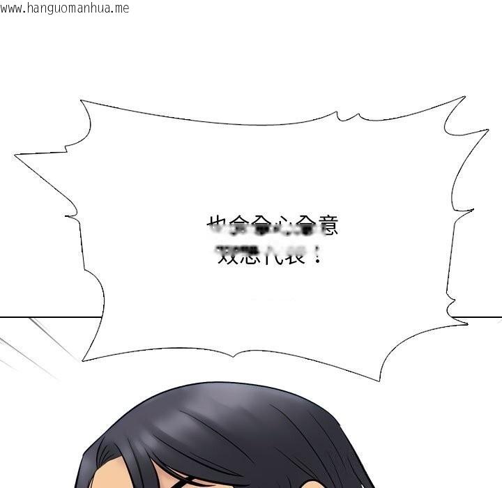 韩国漫画同事换换爱韩漫_同事换换爱-第219话在线免费阅读-韩国漫画-第141张图片