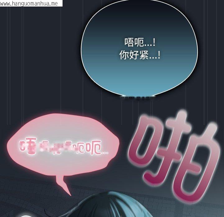韩国漫画请弄脏我的女朋友韩漫_请弄脏我的女朋友-第8话在线免费阅读-韩国漫画-第89张图片