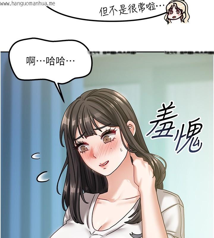 韩国漫画我家的女房客韩漫_我家的女房客-第6话-违反生活公约的代价在线免费阅读-韩国漫画-第73张图片
