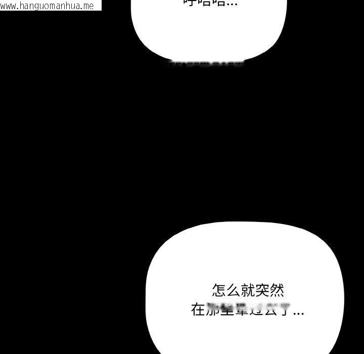 韩国漫画幸福来得太突然韩漫_幸福来得太突然-第25话在线免费阅读-韩国漫画-第151张图片