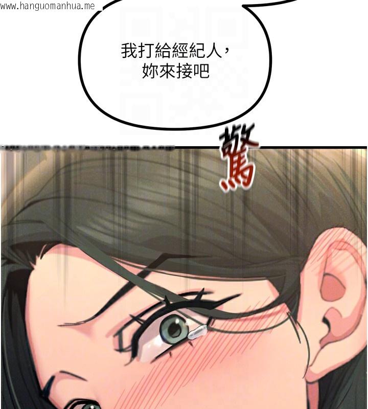韩国漫画恶次人生韩漫_恶次人生-第29话-做爱是惩罚才对在线免费阅读-韩国漫画-第61张图片