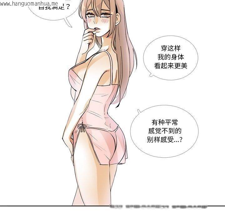 韩国漫画请与我私语韩漫_请与我私语-第5话在线免费阅读-韩国漫画-第26张图片