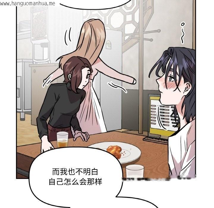 韩国漫画附属品少女的叛逆期韩漫_附属品少女的叛逆期-第4话在线免费阅读-韩国漫画-第83张图片