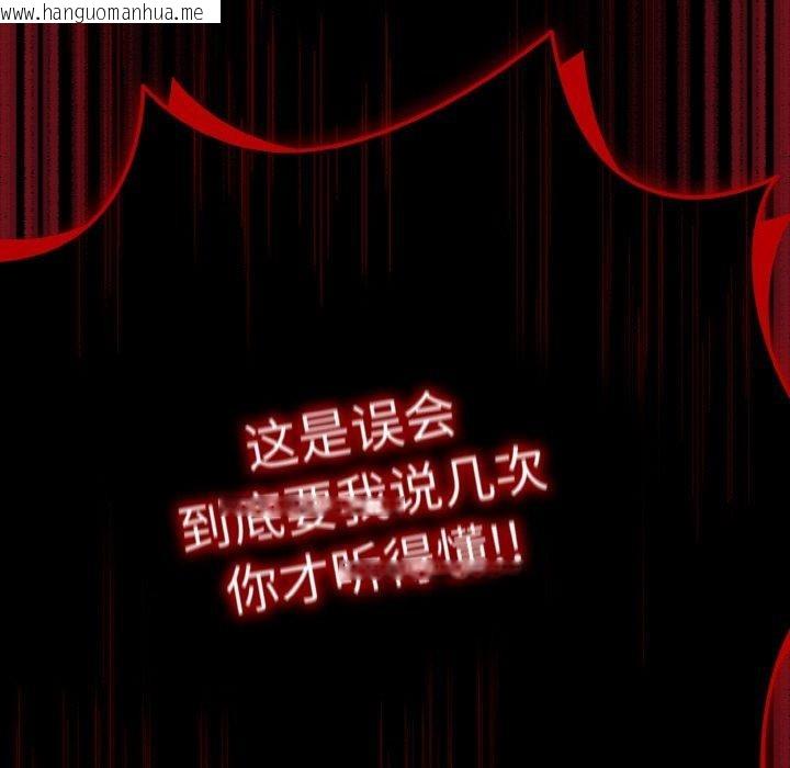 韩国漫画幸福来得太突然韩漫_幸福来得太突然-第25话在线免费阅读-韩国漫画-第89张图片