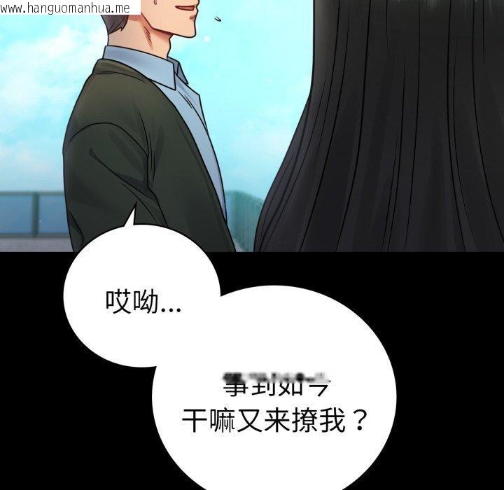 韩国漫画完美妻子的背叛/背叛的开始韩漫_完美妻子的背叛/背叛的开始-第75话在线免费阅读-韩国漫画-第85张图片