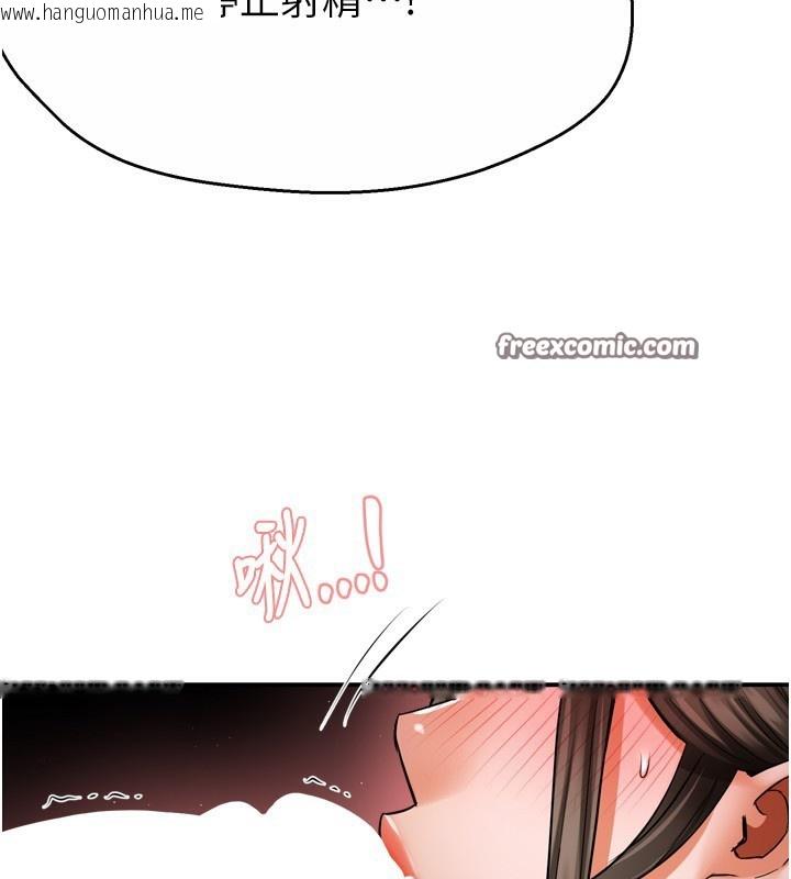 韩国漫画痒乐多阿姨韩漫_痒乐多阿姨-第65话-一滴不剩地射给我!在线免费阅读-韩国漫画-第70张图片