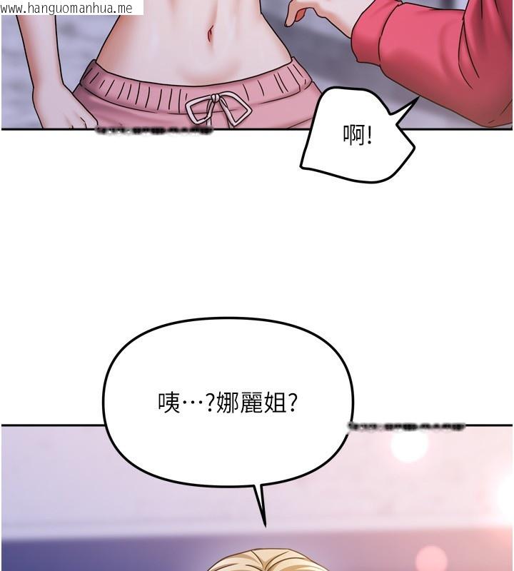 韩国漫画我家的女房客韩漫_我家的女房客-第17话-婊姐妹在线免费阅读-韩国漫画-第115张图片