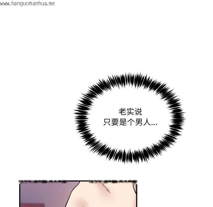 韩国漫画男人止步韩漫_男人止步-第7话在线免费阅读-韩国漫画-第48张图片