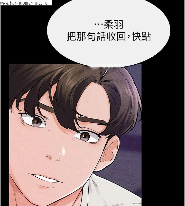 韩国漫画继母与继姐韩漫_继母与继姐-第75话-妈妈来喂饱你好吗?在线免费阅读-韩国漫画-第8张图片