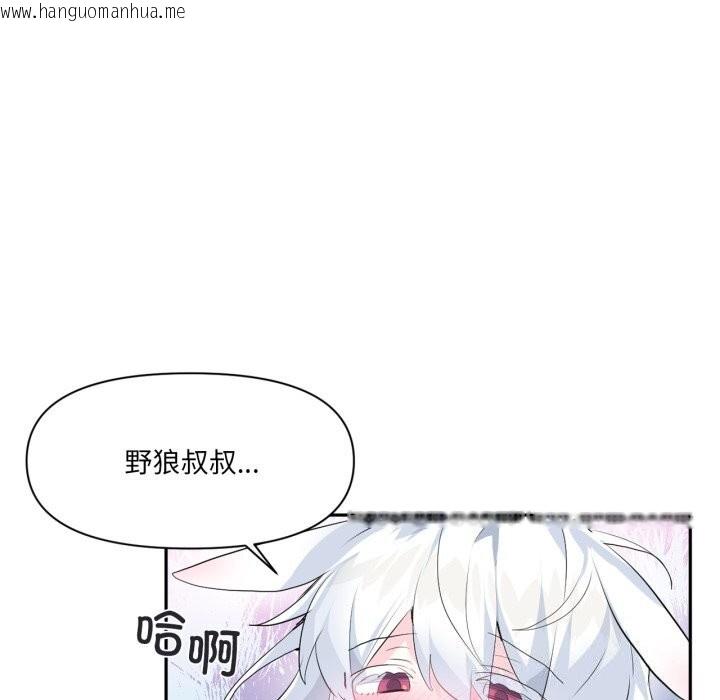韩国漫画虚拟仙境韩漫_虚拟仙境-第15话在线免费阅读-韩国漫画-第83张图片