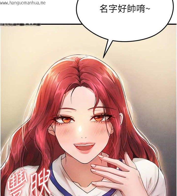 韩国漫画足球型男脱单指南韩漫_足球型男脱单指南-第3话-今晚要跟我一起嗨吗?在线免费阅读-韩国漫画-第166张图片