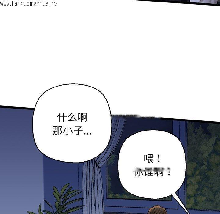 韩国漫画我的拉拉队宝贝韩漫_我的拉拉队宝贝-第41话在线免费阅读-韩国漫画-第44张图片