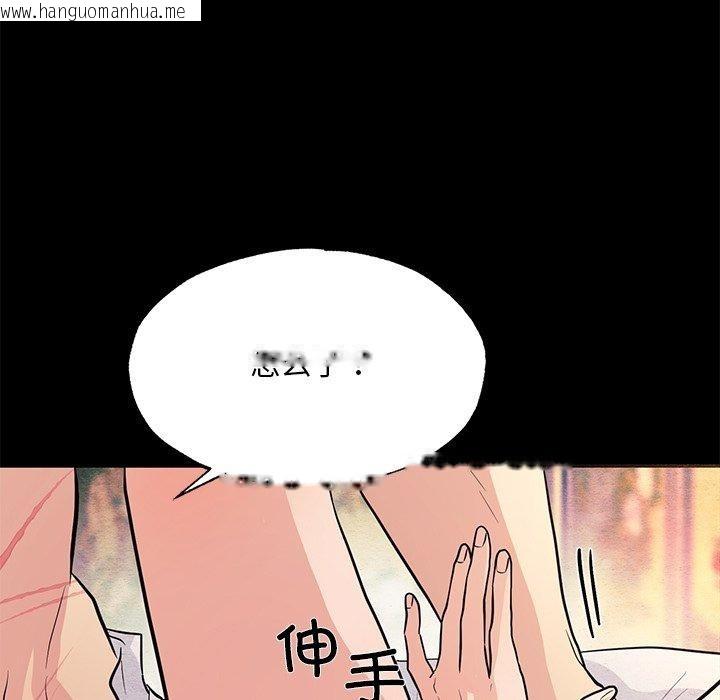 韩国漫画狂眼韩漫_狂眼-第67话在线免费阅读-韩国漫画-第53张图片