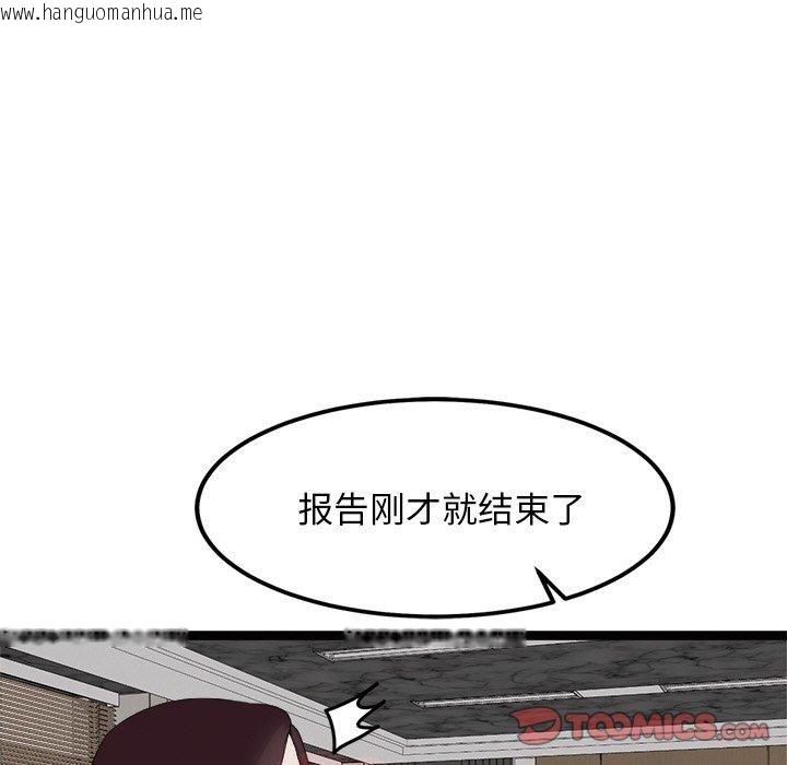 韩国漫画犬神的游戏韩漫_犬神的游戏-第22话在线免费阅读-韩国漫画-第102张图片