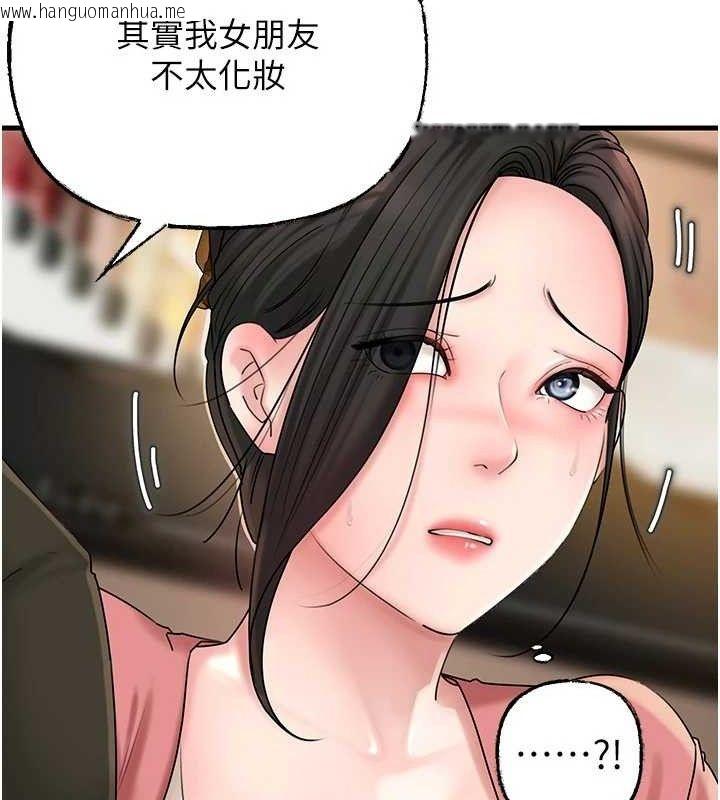 韩国漫画岳母为何那样韩漫_岳母为何那样-第56话-乳沟间散发出的诱人体香在线免费阅读-韩国漫画-第67张图片