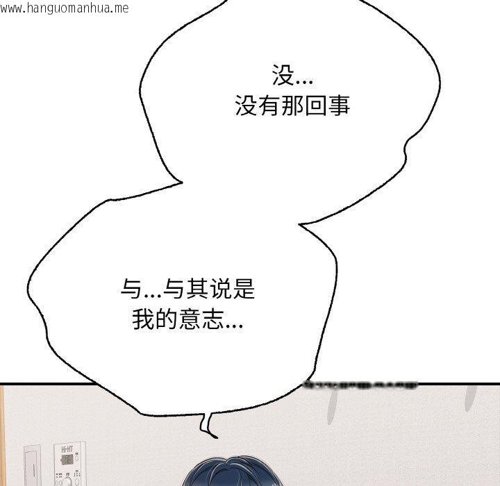 韩国漫画再爱我一次韩漫_再爱我一次-第23话在线免费阅读-韩国漫画-第31张图片