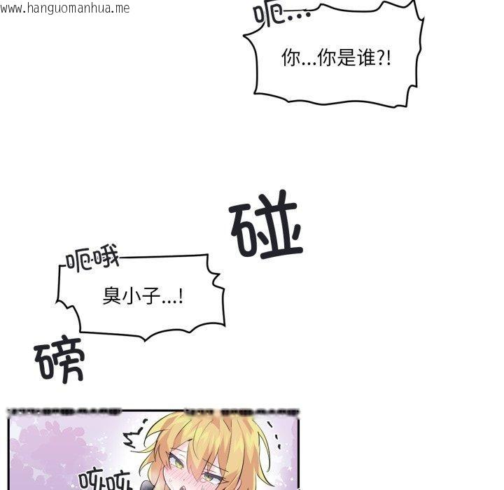 韩国漫画虚拟仙境韩漫_虚拟仙境-第17话在线免费阅读-韩国漫画-第84张图片
