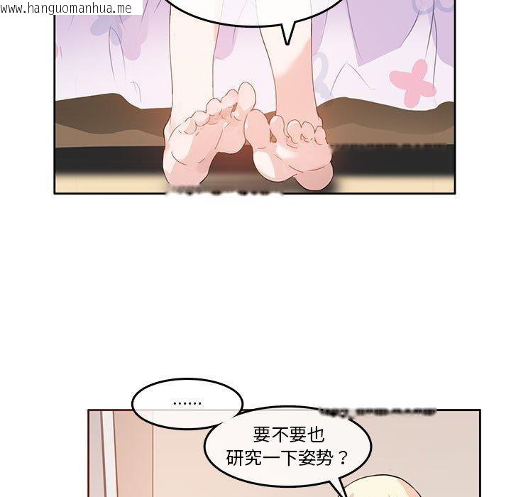 韩国漫画无与伦比的日常韩漫_无与伦比的日常-第6话在线免费阅读-韩国漫画-第69张图片