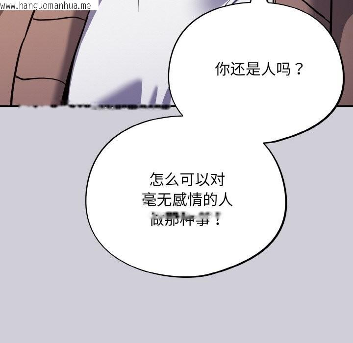 韩国漫画傻瓜病毒韩漫_傻瓜病毒-第25话在线免费阅读-韩国漫画-第74张图片