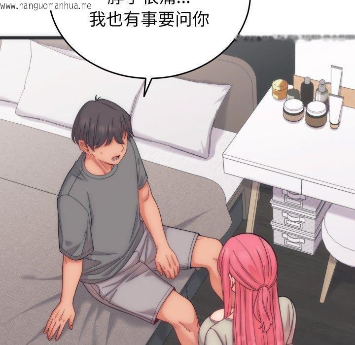 韩国漫画少爷的替身韩漫_少爷的替身-第5话在线免费阅读-韩国漫画-第59张图片