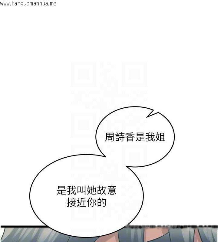韩国漫画狱火重生韩漫_狱火重生-第20话-葛格，快给人家奖励在线免费阅读-韩国漫画-第104张图片