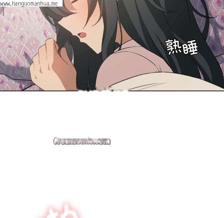 韩国漫画我靠升级逆袭成为大师韩漫_我靠升级逆袭成为大师-第46话在线免费阅读-韩国漫画-第14张图片