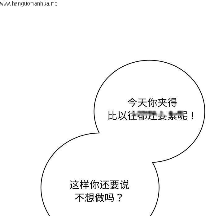 韩国漫画最后的冲刺韩漫_最后的冲刺-第14话在线免费阅读-韩国漫画-第141张图片