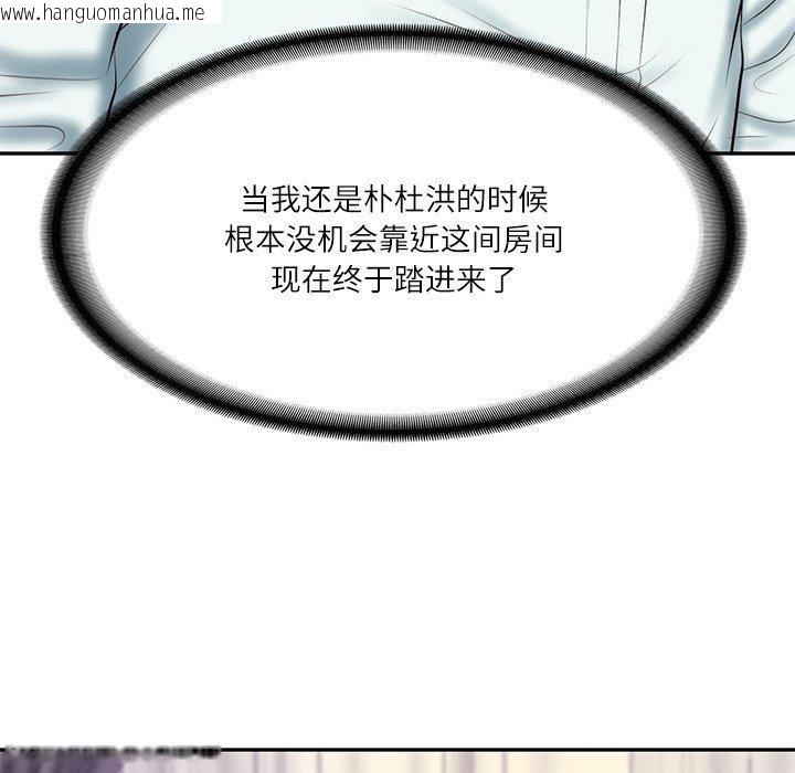 韩国漫画财阀家的女婿韩漫_财阀家的女婿-第31话在线免费阅读-韩国漫画-第94张图片