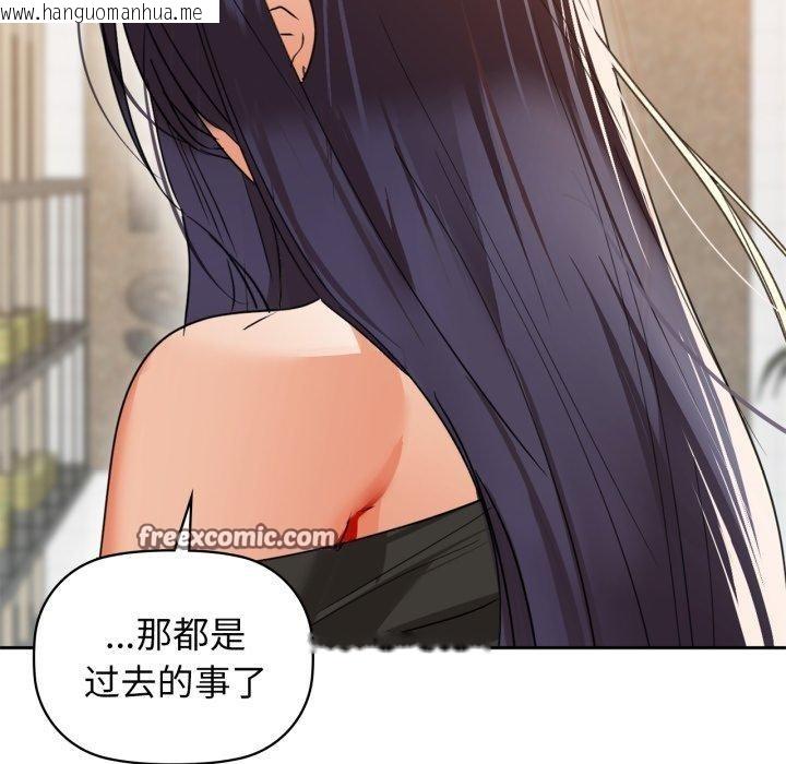 韩国漫画咖啡因韩漫_咖啡因-第64话在线免费阅读-韩国漫画-第126张图片