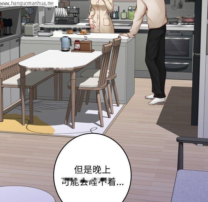 韩国漫画极乐之神韩漫_极乐之神-第46话在线免费阅读-韩国漫画-第13张图片