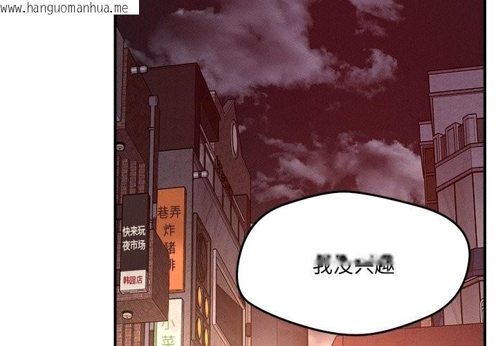 韩国漫画恋人未满韩漫_恋人未满-第51话在线免费阅读-韩国漫画-第3张图片