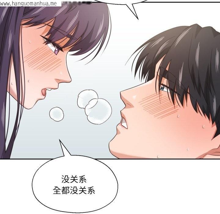 韩国漫画我的傻瓜男友韩漫_我的傻瓜男友-第15话在线免费阅读-韩国漫画-第65张图片