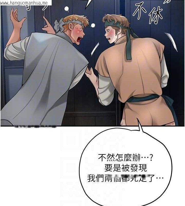 韩国漫画花容湿色:取花点韩漫_花容湿色:取花点-第55话-看我教训妳这小妖精在线免费阅读-韩国漫画-第31张图片