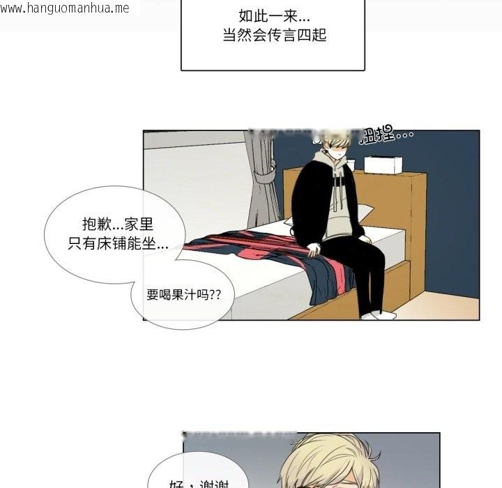 韩国漫画请与我私语韩漫_请与我私语-第3话在线免费阅读-韩国漫画-第46张图片