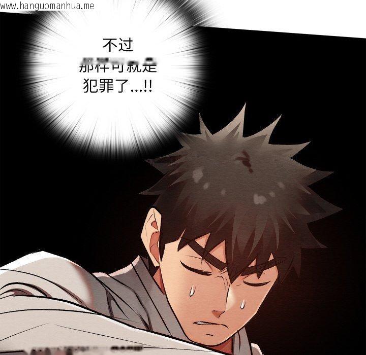 韩国漫画亲密宝鉴韩漫_亲密宝鉴-第25话在线免费阅读-韩国漫画-第81张图片