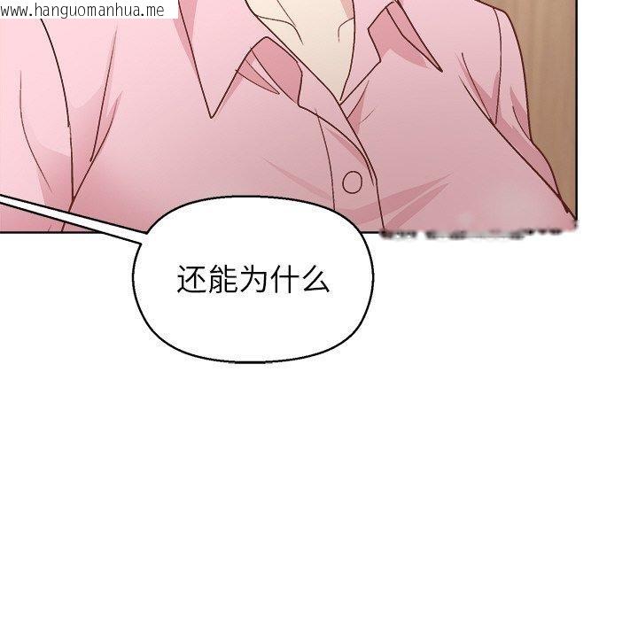韩国漫画和美女上司玩游戏韩漫_和美女上司玩游戏-第56话在线免费阅读-韩国漫画-第121张图片
