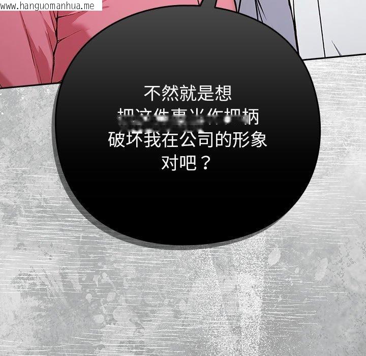 韩国漫画摸鱼生存指南韩漫_摸鱼生存指南-第4话在线免费阅读-韩国漫画-第203张图片