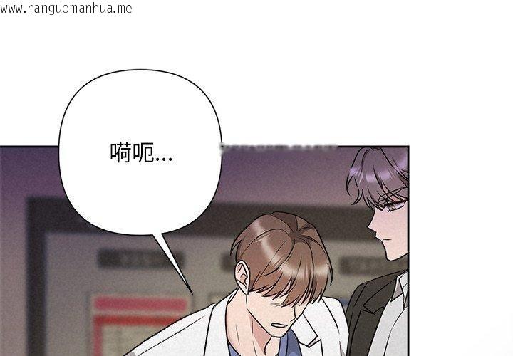 韩国漫画被吞噬的夜韩漫_被吞噬的夜-第38话在线免费阅读-韩国漫画-第1张图片