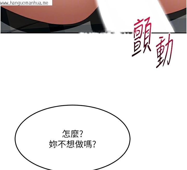 韩国漫画顶加套房的春天韩漫_顶加套房的春天-第22话-愧疚的献身在线免费阅读-韩国漫画-第94张图片