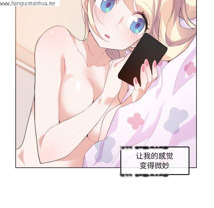 韩国漫画无与伦比的日常韩漫_无与伦比的日常-第7话在线免费阅读-韩国漫画-第26张图片