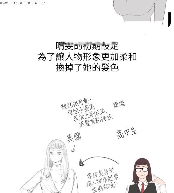 韩国漫画继母的香味韩漫_继母的香味-后记在线免费阅读-韩国漫画-第14张图片