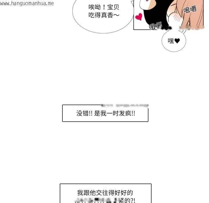 韩国漫画请与我私语韩漫_请与我私语-第2话在线免费阅读-韩国漫画-第44张图片