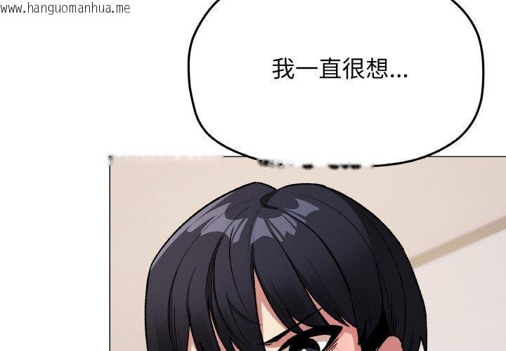 韩国漫画缺德邻居难相处韩漫_缺德邻居难相处-第36话在线免费阅读-韩国漫画-第2张图片