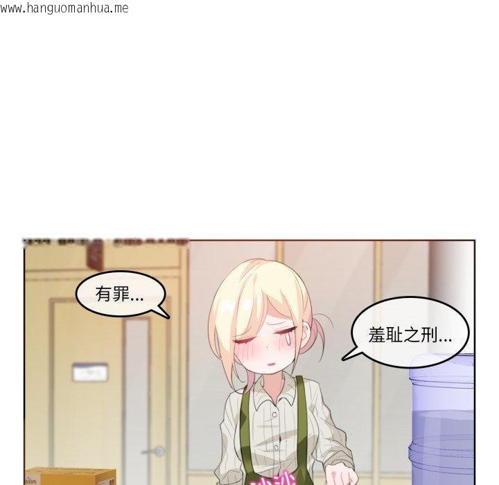 韩国漫画无与伦比的日常韩漫_无与伦比的日常-第8话在线免费阅读-韩国漫画-第24张图片