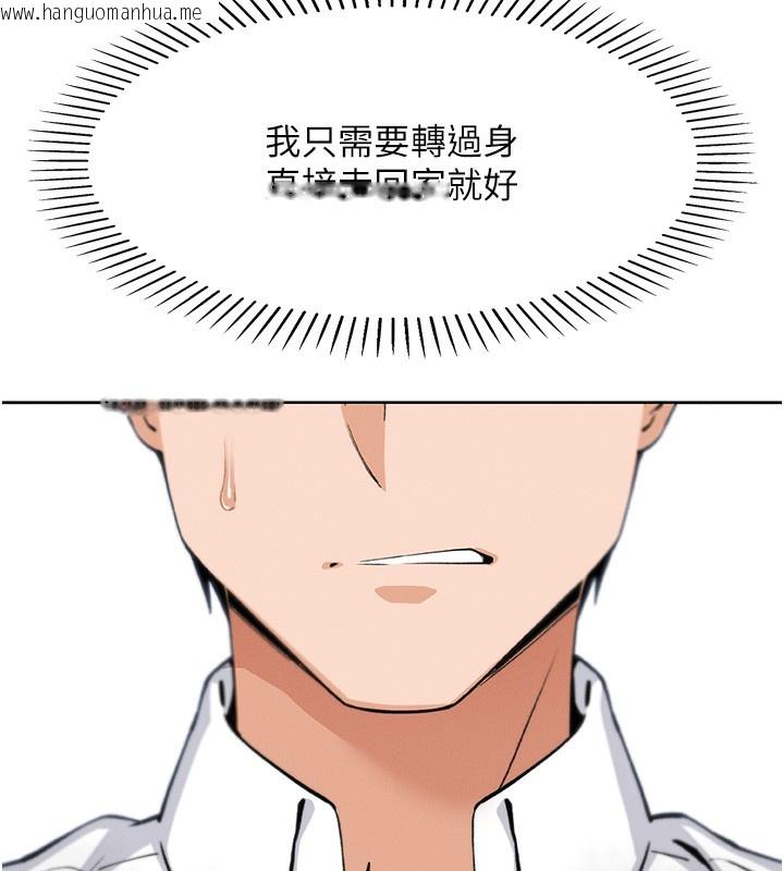 韩国漫画我的掌上明珠韩漫_我的掌上明珠-第10话-帮人家暖暖身子嘛在线免费阅读-韩国漫画-第174张图片