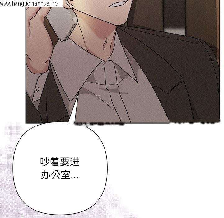 韩国漫画被吞噬的夜韩漫_被吞噬的夜-第39话在线免费阅读-韩国漫画-第194张图片