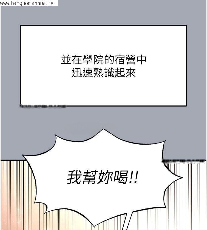 韩国漫画末日雕堡韩漫_末日雕堡-第33话-被强扯丝袜的少女世熙在线免费阅读-韩国漫画-第167张图片